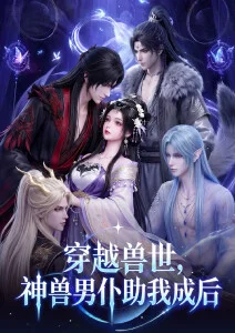 机械之心 机甲动漫手机在线看